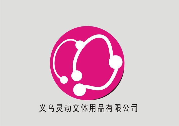 文体用品公司商标设计